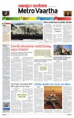 Metrovaartha - Bhopal