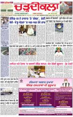 Daily Charhdikala (Haryana) 