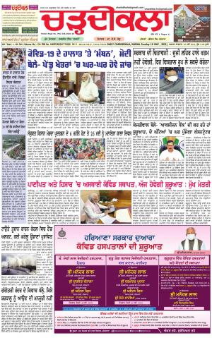 charhdikala haryana 16-05-2021