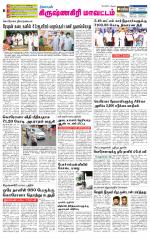 Krishnagiri-Salem Supplement