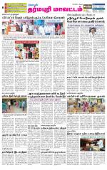 Dharmapuri-Salem Supplement