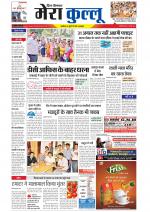 Divya Himachal Dharamsala+Mera Kullu +Aastha