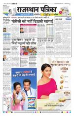 Jodhana Patrika