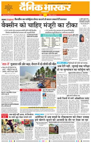 अकोला सिटी