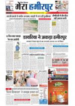 Divya Himachal Dharamsala+Mera Hamirpur +Aastha