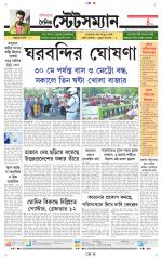 Dainik-Statesman