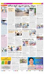 Krishna Constituencies