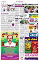 Sivagangai- Madurai Supplement