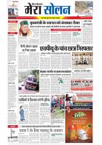 Divya Himachal Shimla+Mera Solan +Aastha