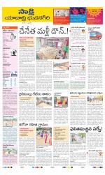 Yadadri District