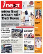 Gorakhpur Hindi ePaper, Gorakhpur Hindi Newspaper - InextLive