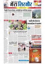 Divya Himachal Shimla+Mera Sirmour +Aastha 