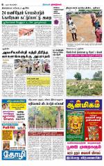 Dindigul-Madurai Supplement
