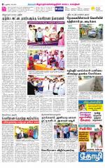 Villupuram Supplement