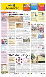 Vijayanagaram District