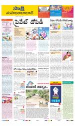 Mahabubabad District