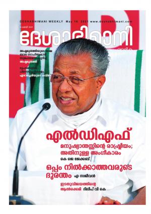 kozhikode, 16th May 2021