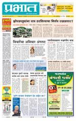 पुणे शहर आवृत्ती