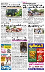 Virudhunagar-Madurai Supplement