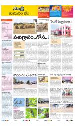 Komaram Bheem District