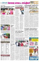 Pollachi-Coimbatore Supplement