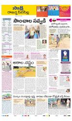 Rajanna District