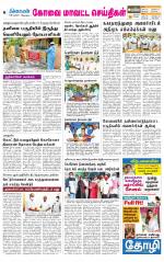 Coimbatore Supplement