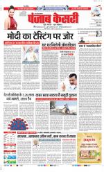Lucknow - Punjab Kesari