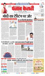 Ghaziabad - Punjab Kesari