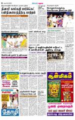 Madurai Supplement