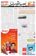 Siasat Daily