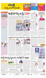 West Godavari District