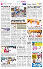 Tiruvellore-Chennai Supplement
