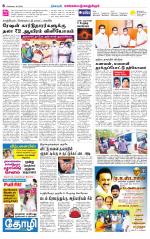 Kanchipuram-Chennai Supplement