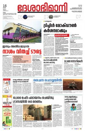 kottayam, may15th 2021