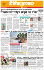 नागपुर-विदर्भ