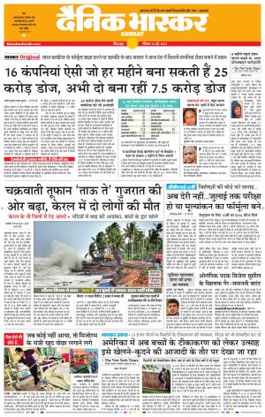 छिंदवाड़ा