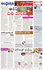 West Godavari District