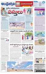 Mahabubabad District