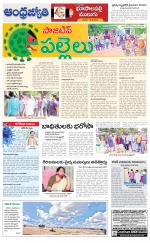 Jayashankar Bhupalpally