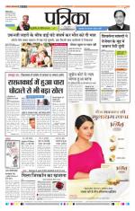Patrika Bhilai