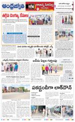 Rajanna Sircilla District