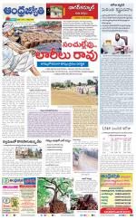 Nagarkurnool District