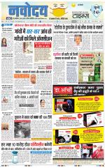 Navodaya Times Main