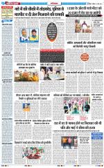 The Navodaya Times Ghaziabad 