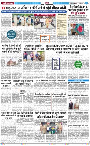 The Navodaya Times Noida