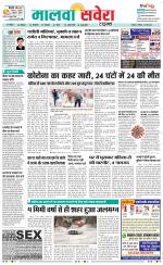 Sangrur / Barnala Savera