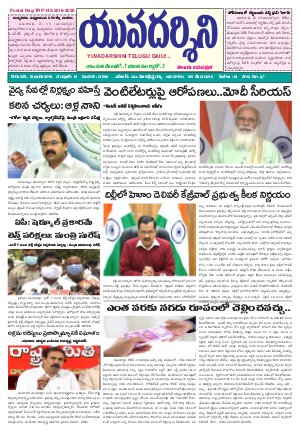 YUVADARSHINI 16-05-2021