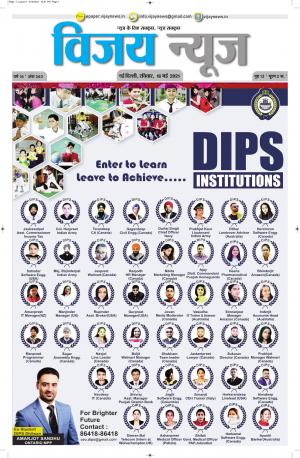 16052021 ePaper Vijay News