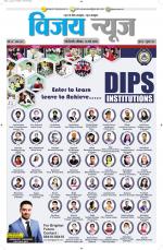 Uttar Pradesh Edition